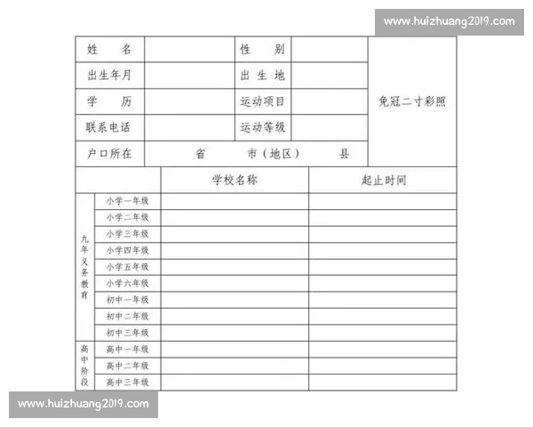 体育心理因素对运动表现与竞技状态调控的综合分析