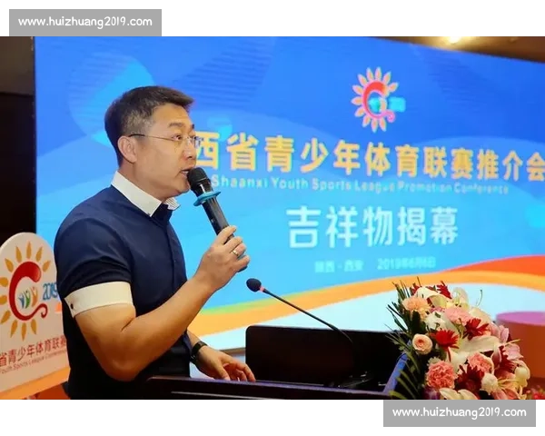 现代体育赛事管理模式创新与运营效率提升研究探索