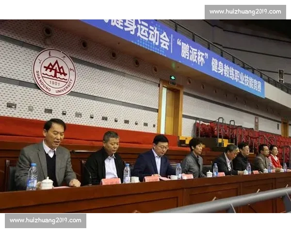 推动体育竞技高质量发展与全民健身深度融合创新实践路径研究