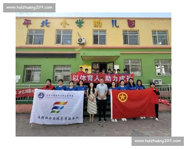 新时代体育健康教育融合发展与学生终身运动素养提升路径研究实践