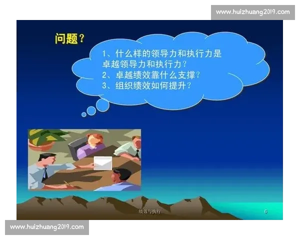 现代体育组织运营与绩效提升的管理策略研究